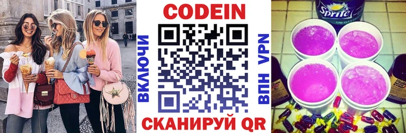 наркотики мориарти клад Codein Purple Drank Туран